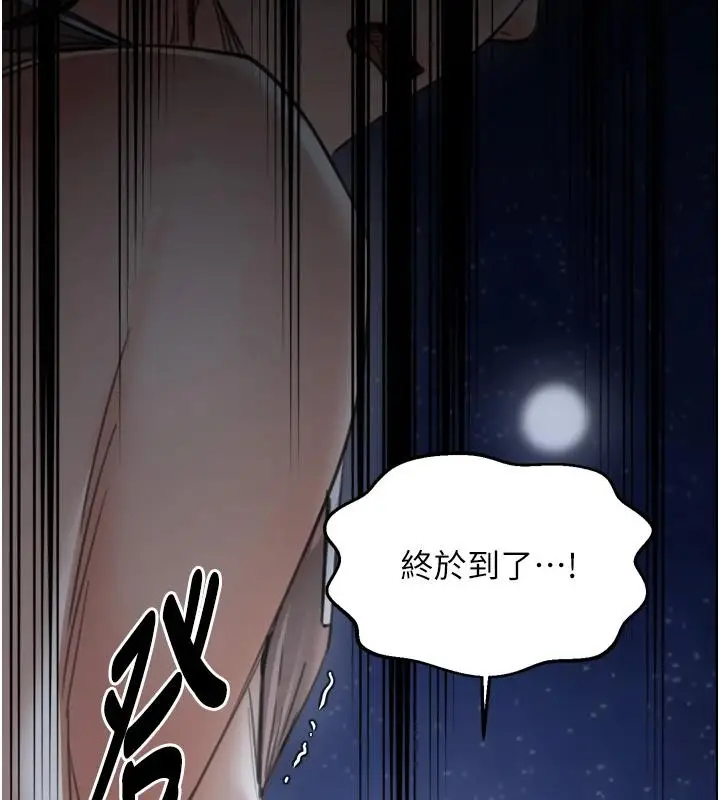 《最强家丁》最终话图43