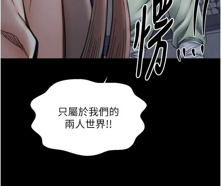 《最强家丁》最终话图45