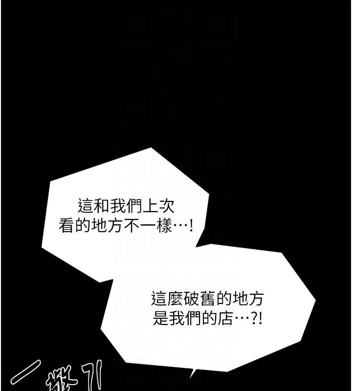 《最强家丁》最终话图46