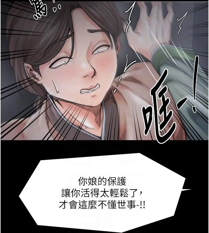 《最强家丁》最终话图47