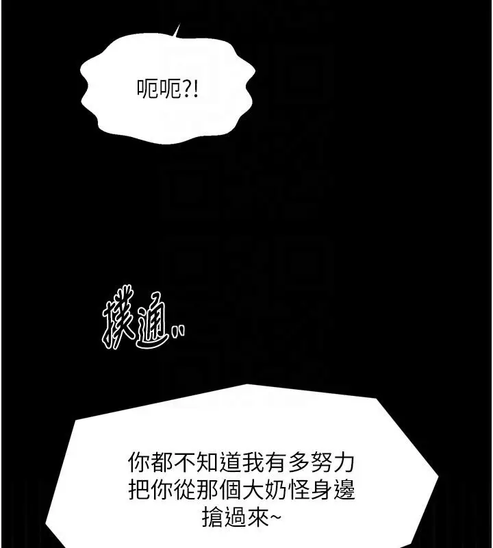 《最强家丁》最终话图48