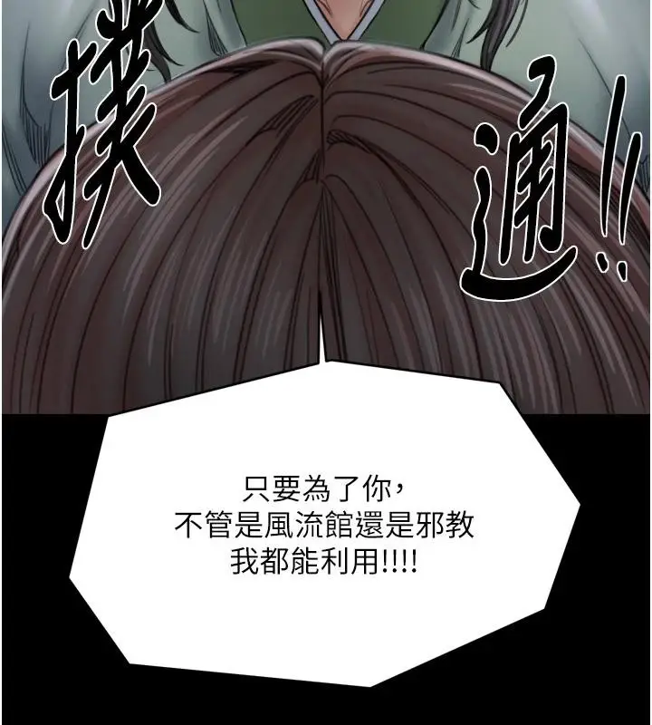 《最强家丁》最终话图51