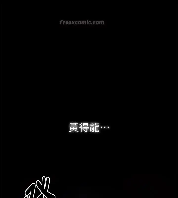 《最强家丁》最终话图70