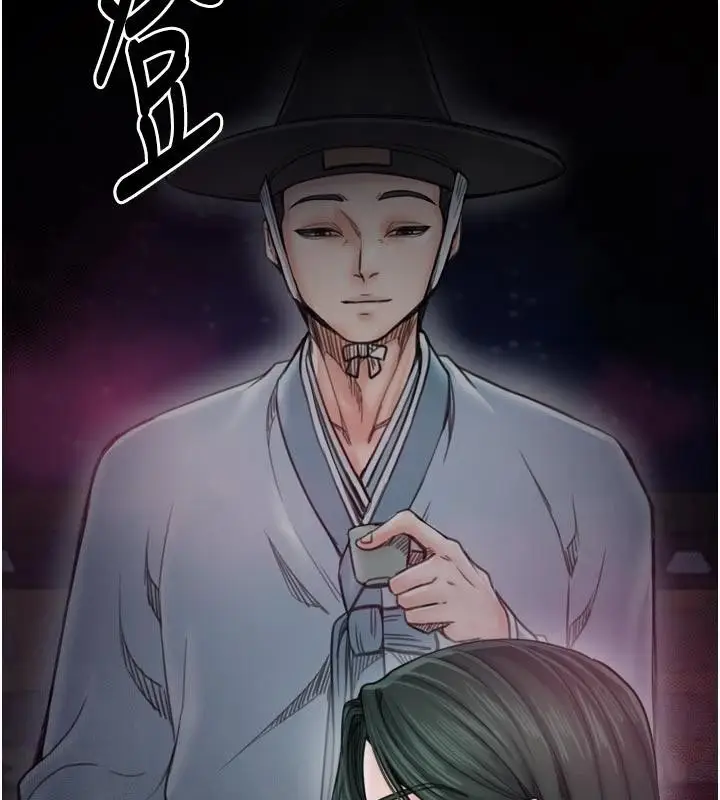 《最强家丁》最终话图71