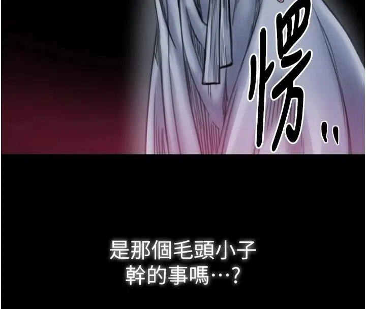 《最强家丁》最终话图73