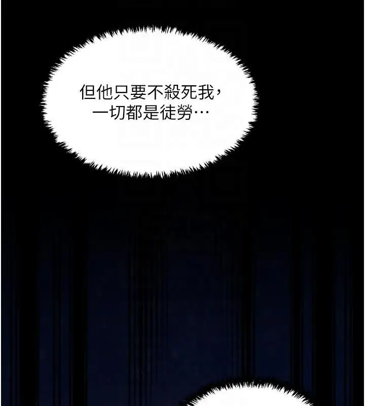 《最强家丁》最终话图75