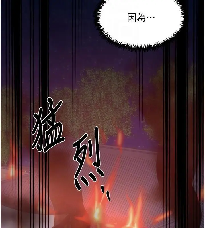 《最强家丁》最终话图76