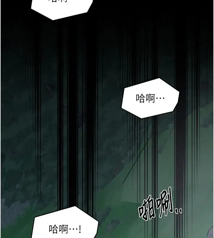 《最强家丁》最终话图80