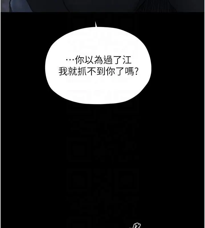 《最强家丁》最终话图83