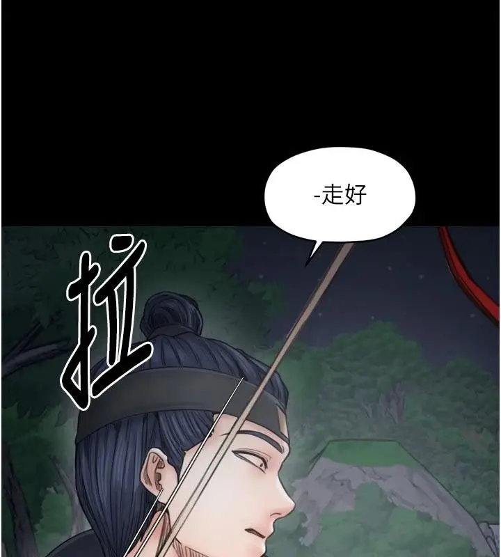 《最强家丁》最终话图86