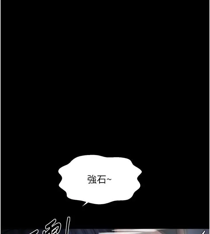 《最强家丁》最终话图88