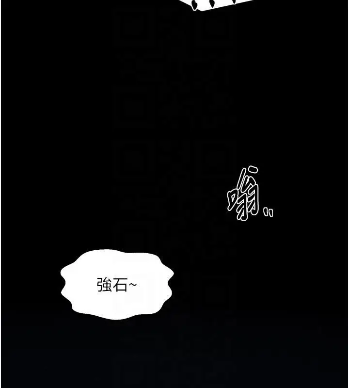 《最强家丁》最终话图90