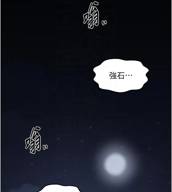 《最强家丁》最终话图91