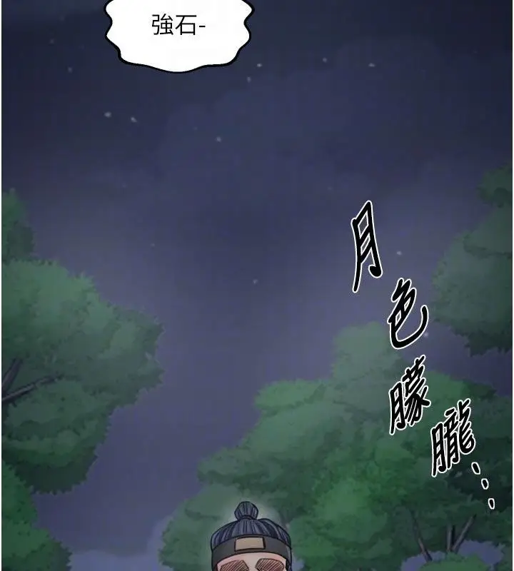 《最强家丁》最终话图92