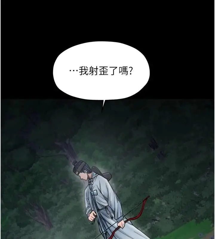 《最强家丁》最终话图96