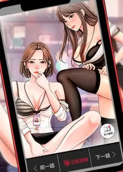 《女神收藏清单》封面