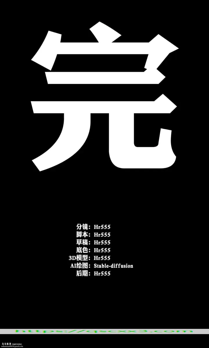 《长途火车》第2章图16