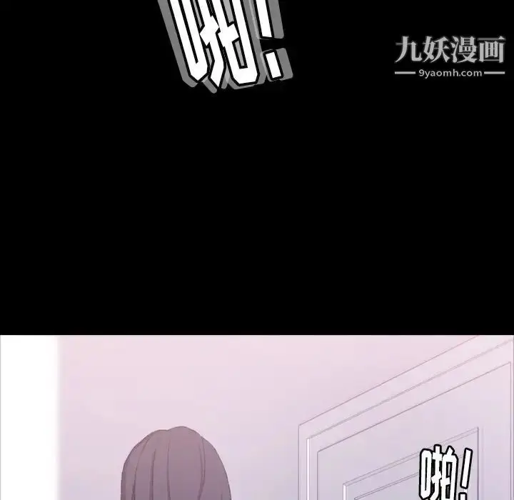 《隐秘的邻居们》第7话图101
