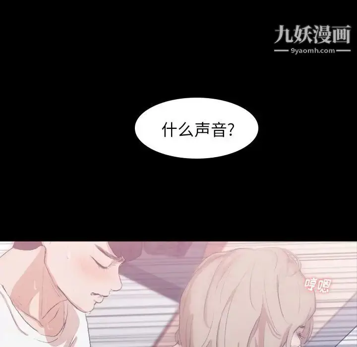 《隐秘的邻居们》第7话图103