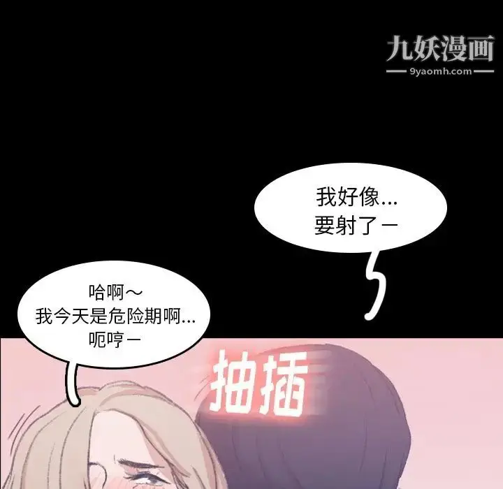 《隐秘的邻居们》第7话图107
