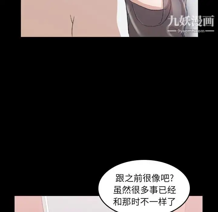 《隐秘的邻居们》第7话图110