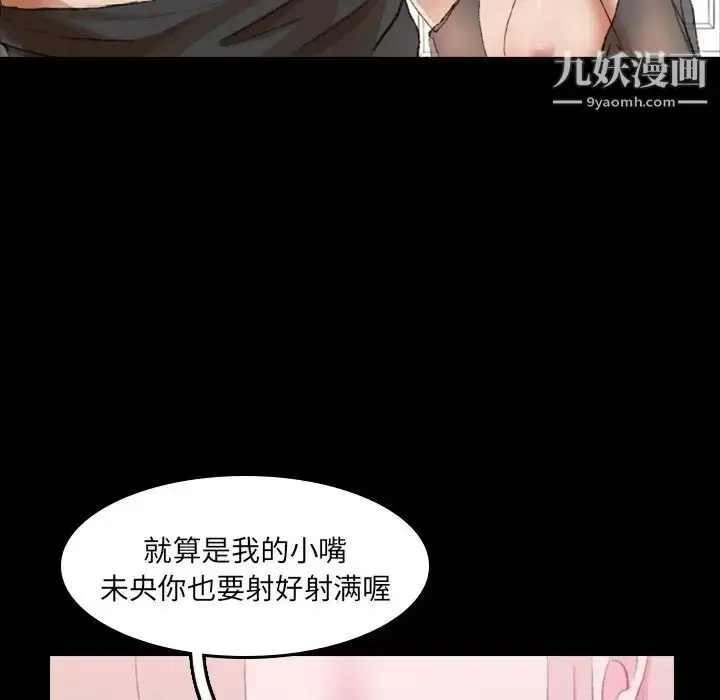 《隐秘的邻居们》第7话图114