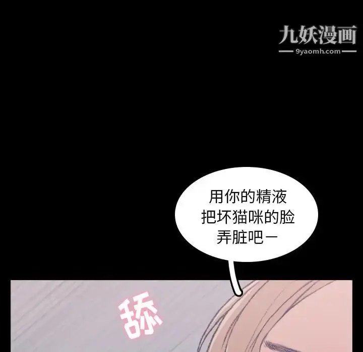 《隐秘的邻居们》第7话图118