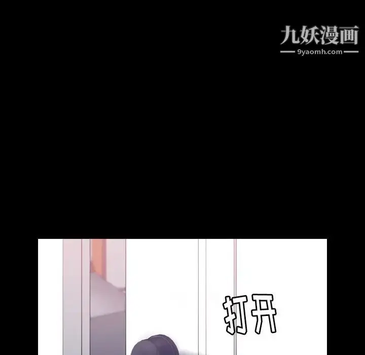 《隐秘的邻居们》第7话图120