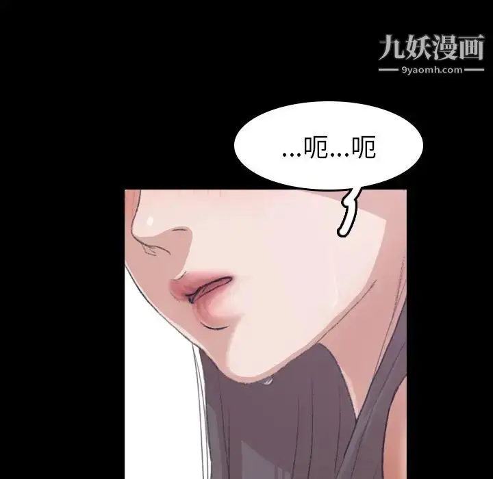 《隐秘的邻居们》第7话图123