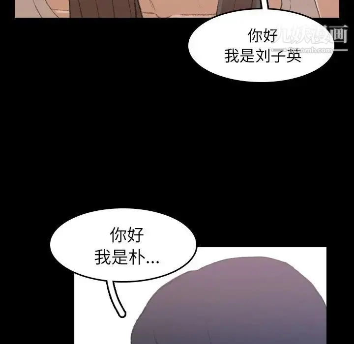 《隐秘的邻居们》第7话图16