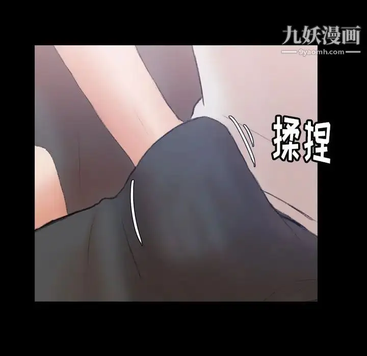 《隐秘的邻居们》第7话图18