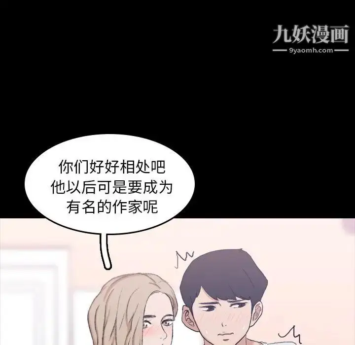 《隐秘的邻居们》第7话图21