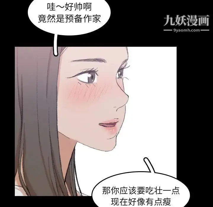 《隐秘的邻居们》第7话图23