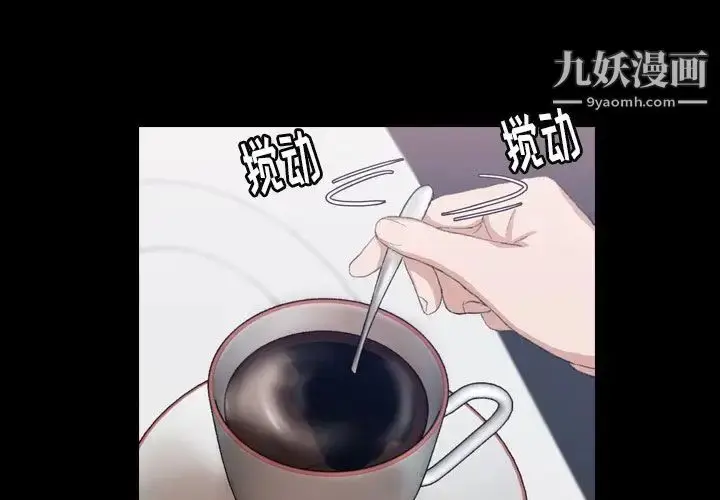 《隐秘的邻居们》第7话图3