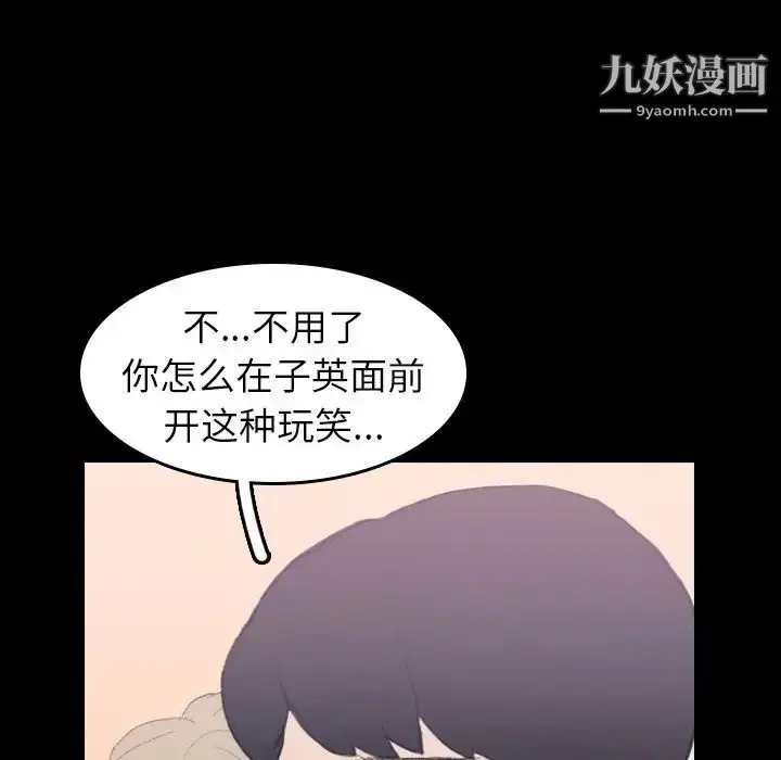 《隐秘的邻居们》第7话图30