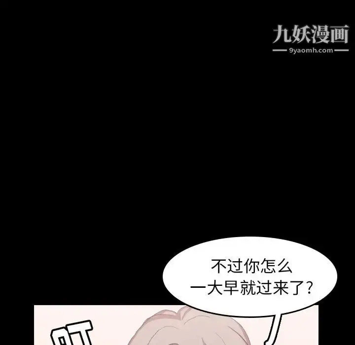 《隐秘的邻居们》第7话图39