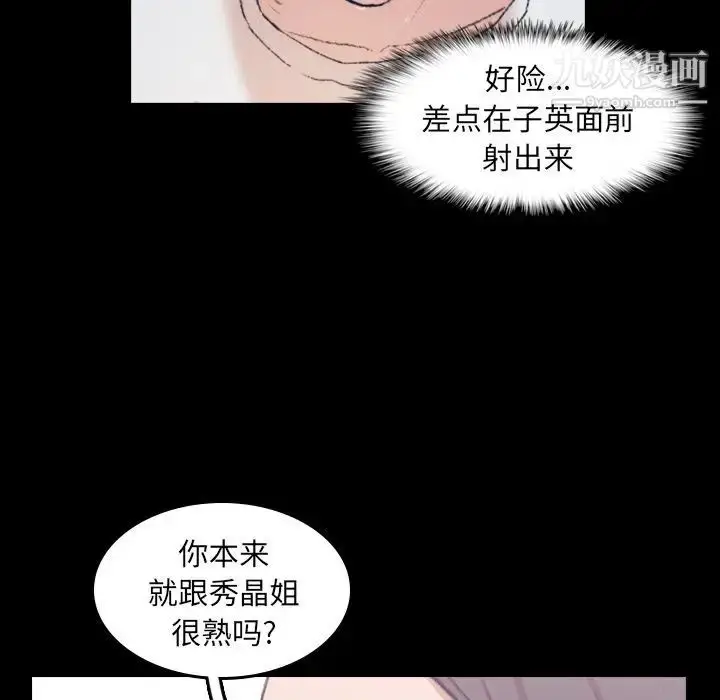 《隐秘的邻居们》第7话图47