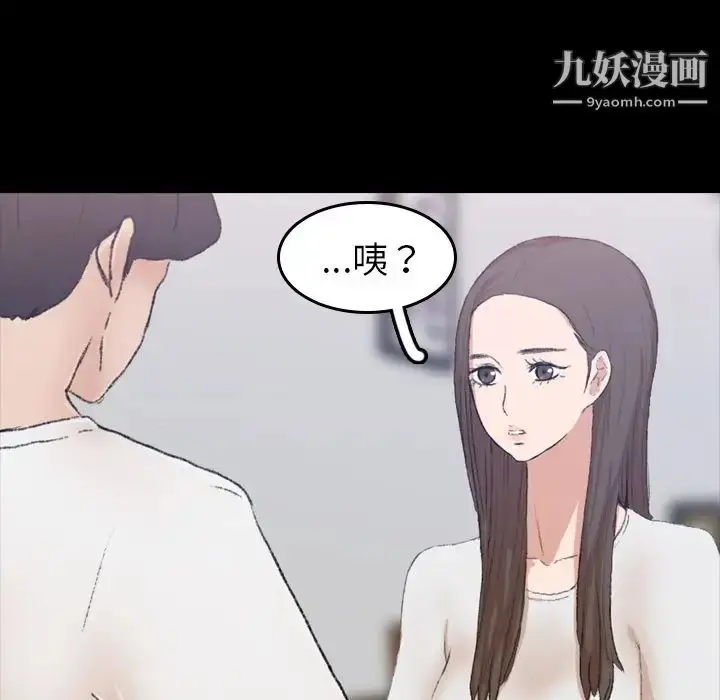 《隐秘的邻居们》第7话图51