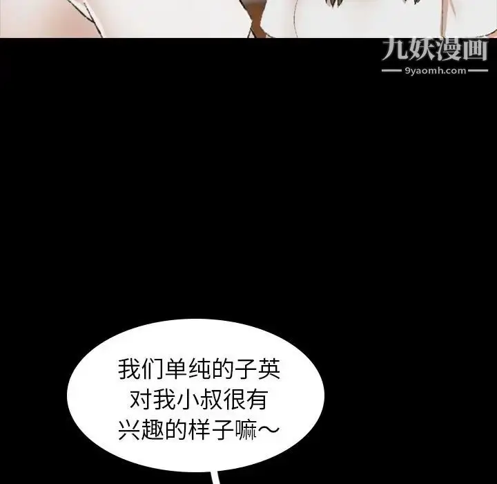 《隐秘的邻居们》第7话图52