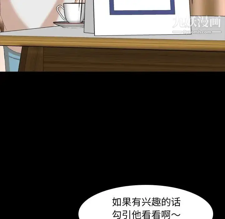 《隐秘的邻居们》第7话图54