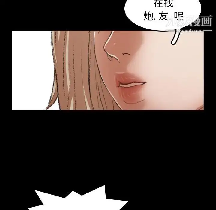 《隐秘的邻居们》第7话图57