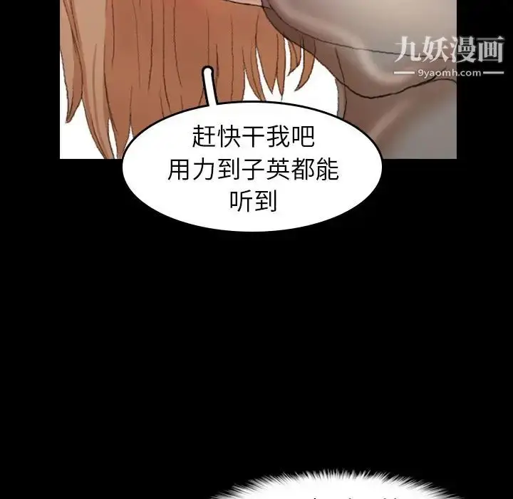 《隐秘的邻居们》第7话图81