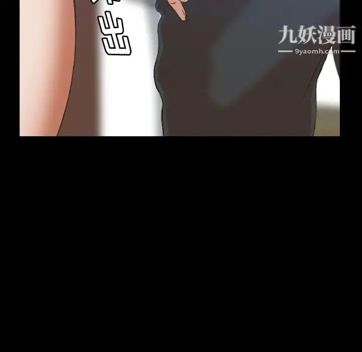 《隐秘的邻居们》第7话图84