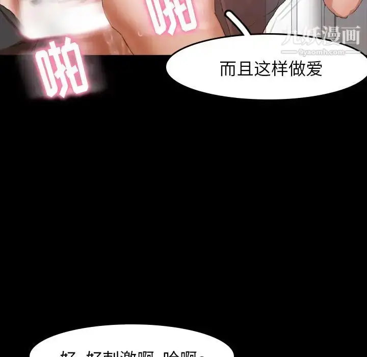 《隐秘的邻居们》第7话图92