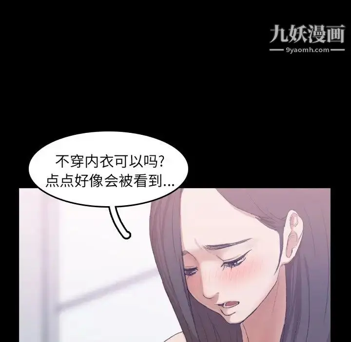 《隐秘的邻居们》第7话图99