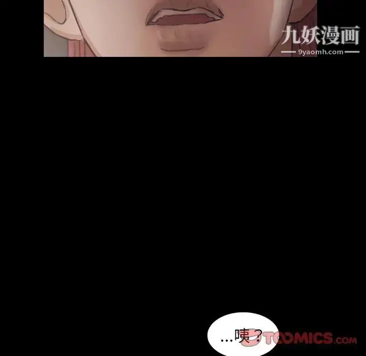 《隐秘的邻居们》第12话图100