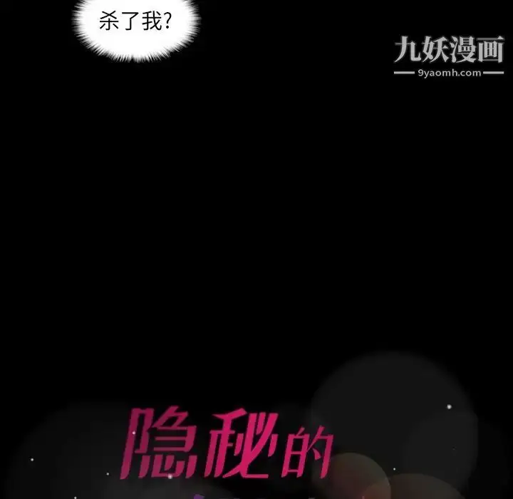 《隐秘的邻居们》第12话图115