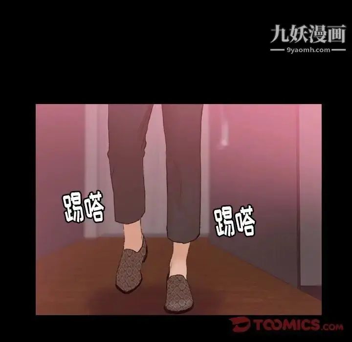 《隐秘的邻居们》第12话图22