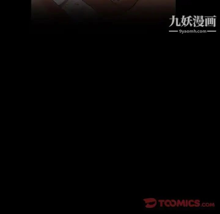 《隐秘的邻居们》第12话图38