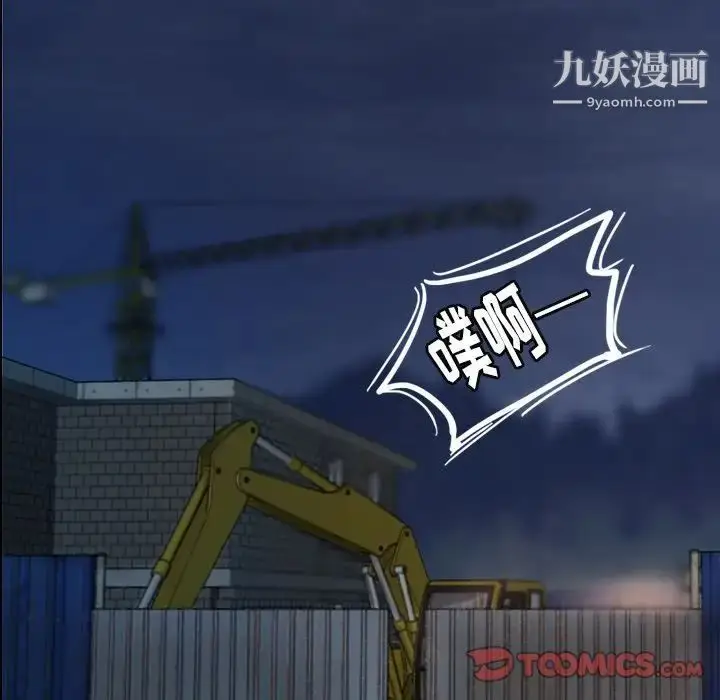 《隐秘的邻居们》第12话图40